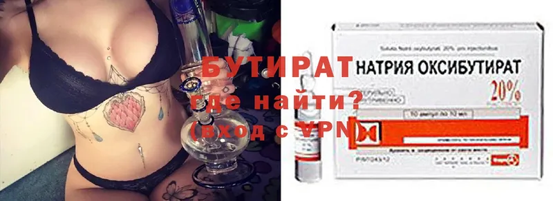 БУТИРАТ бутандиол  Высоцк 