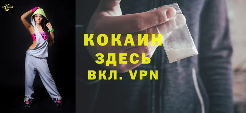 Кокаин VHQ  omg tor  Высоцк 