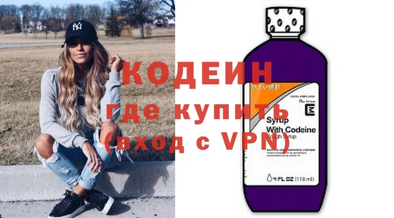 KRAKEN рабочий сайт  Высоцк  Codein Purple Drank  что такое наркотик 